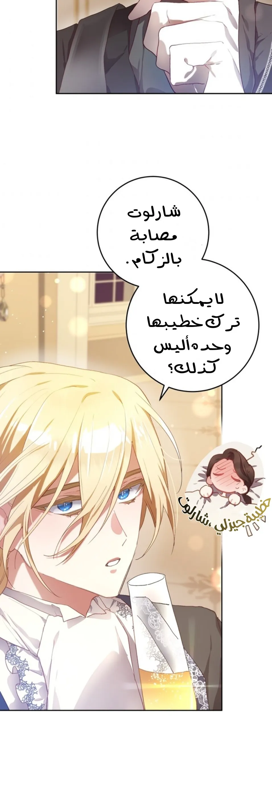 Read Crowning a Spoiled Prince AR Manga Online