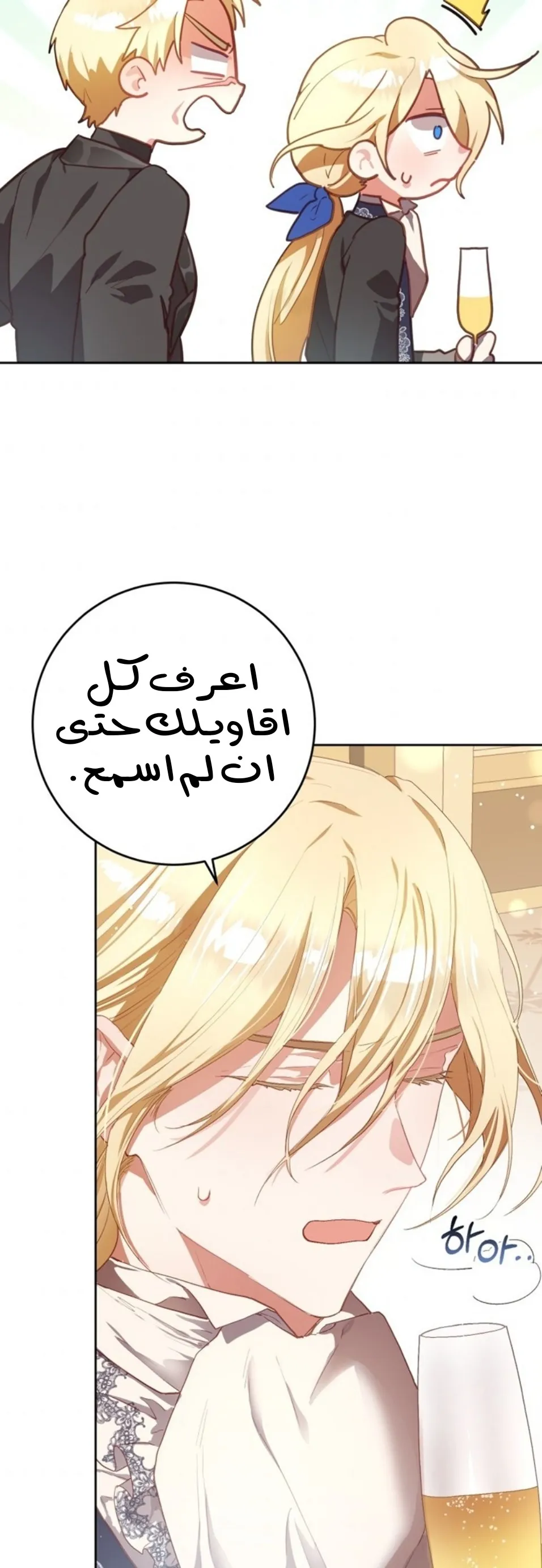 Read Crowning a Spoiled Prince AR Manga Online