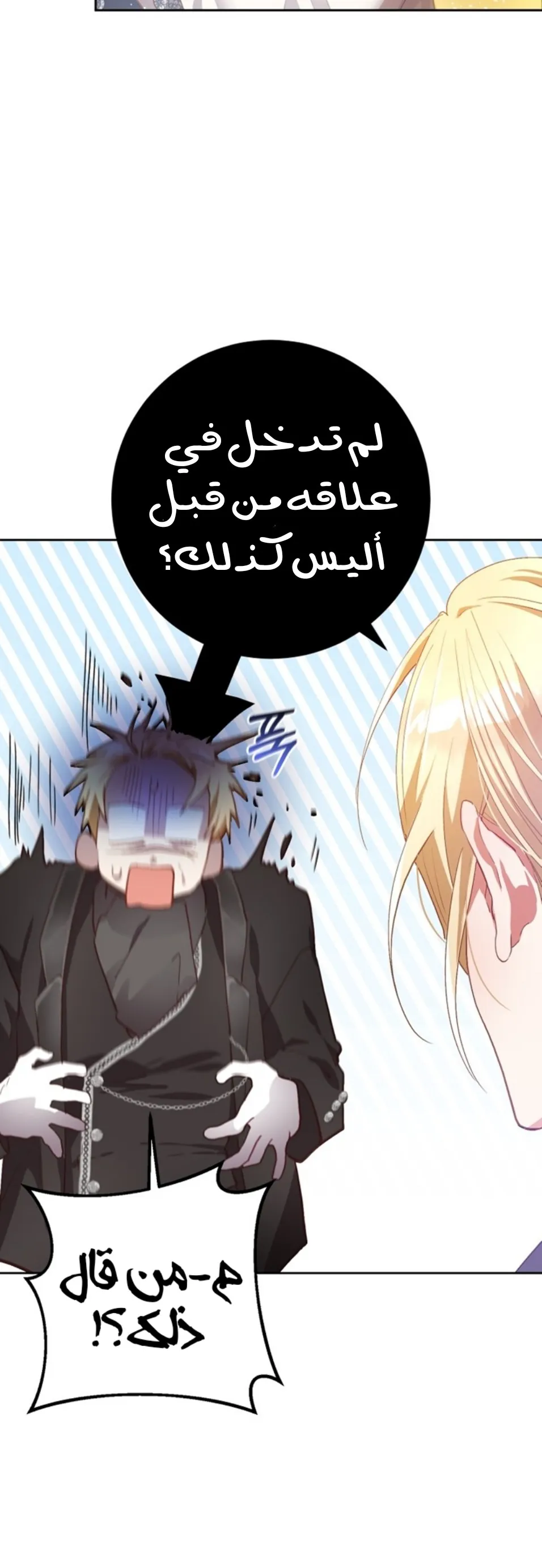 Read Crowning a Spoiled Prince AR Manga Online