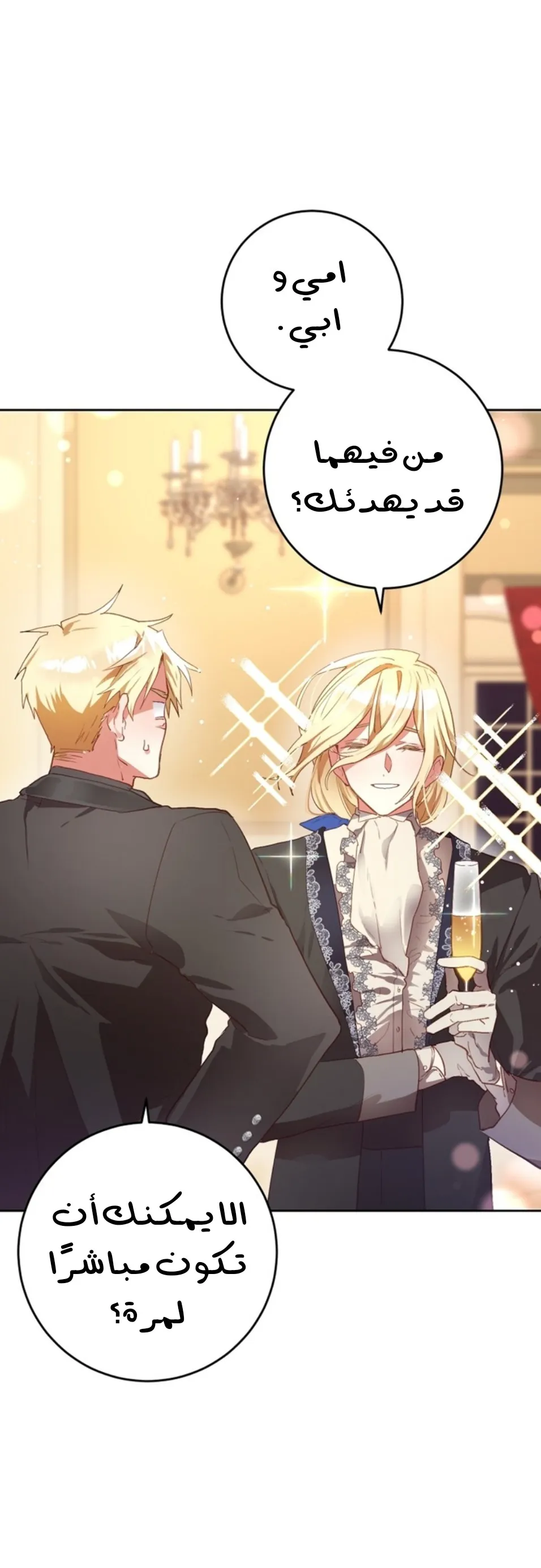 Read Crowning a Spoiled Prince AR Manga Online