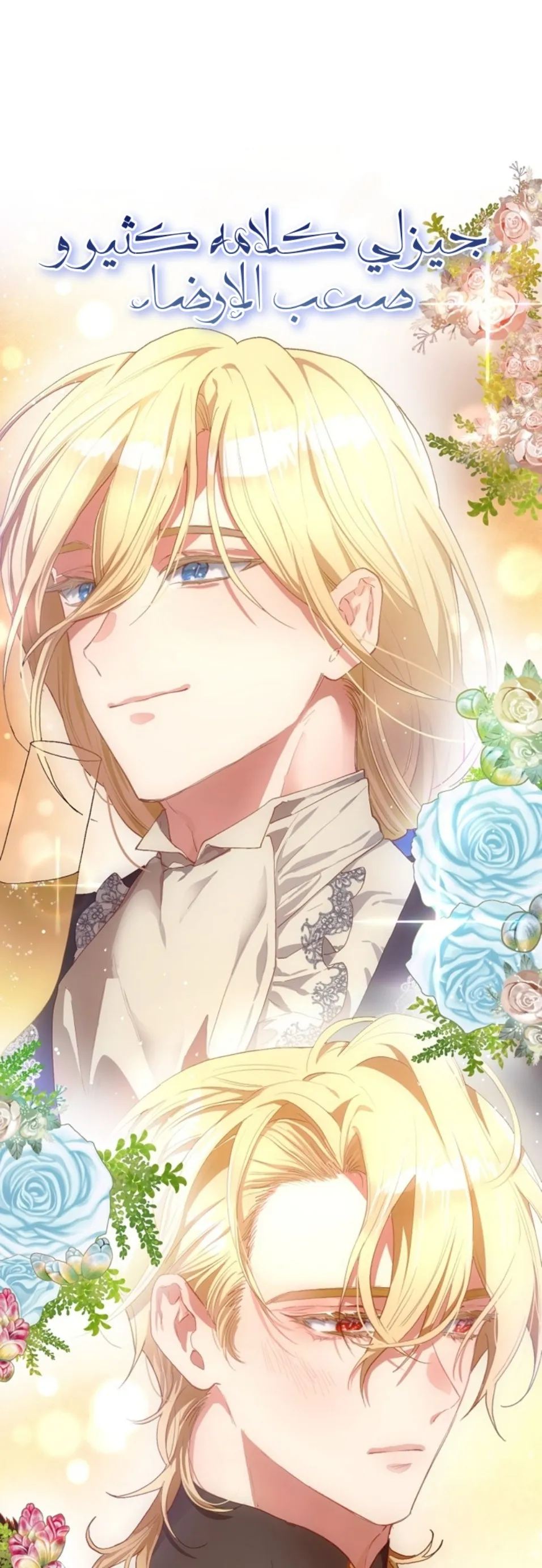 Read Crowning a Spoiled Prince AR Manga Online