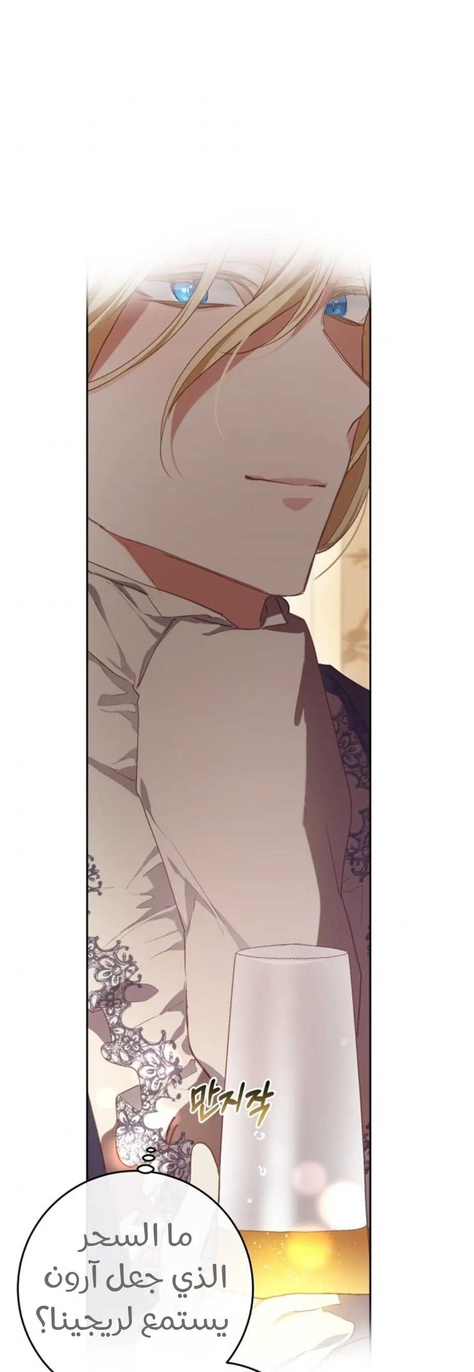 Read Crowning a Spoiled Prince AR Manga Online