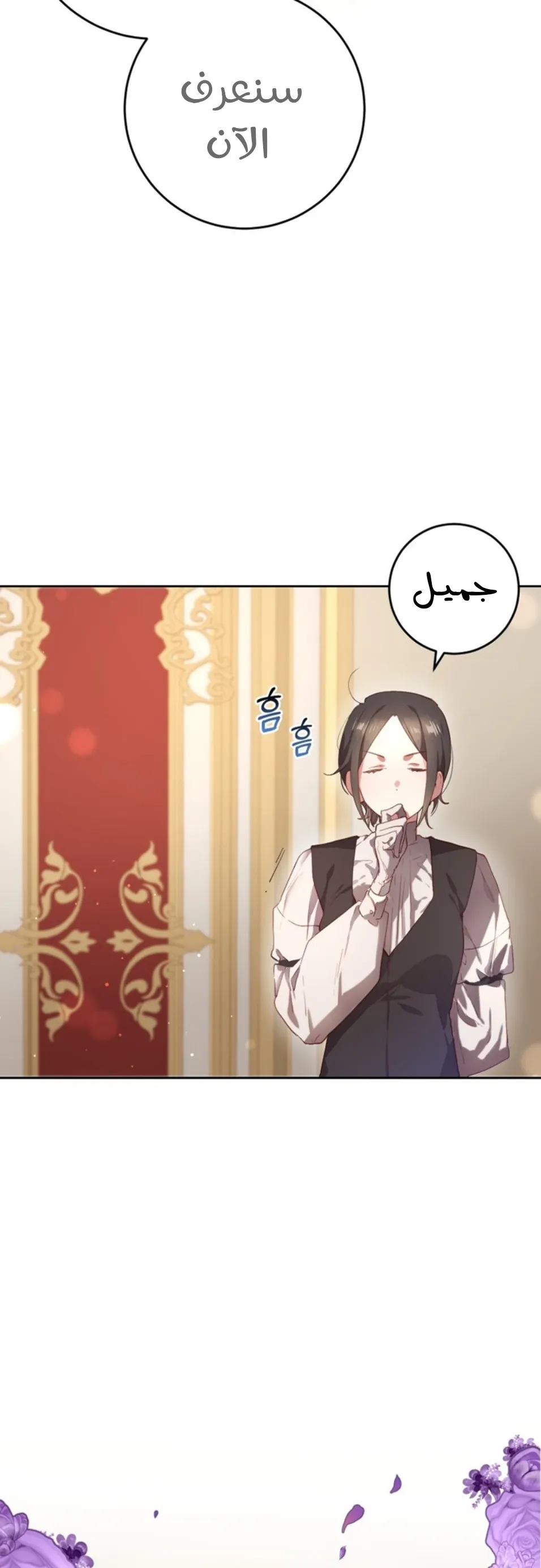 Read Crowning a Spoiled Prince AR Manga Online