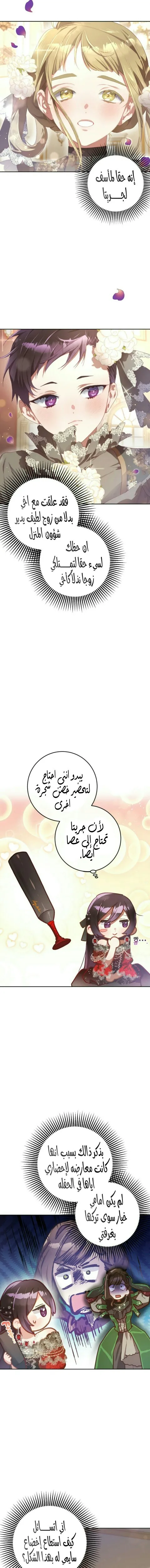 Read Crowning a Spoiled Prince AR Manga Online