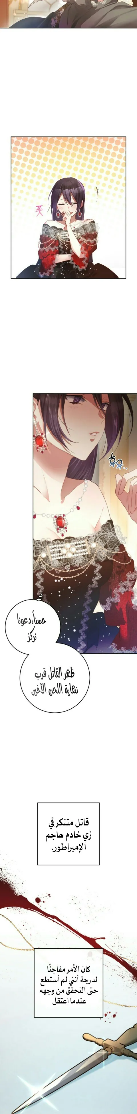 Read Crowning a Spoiled Prince AR Manga Online