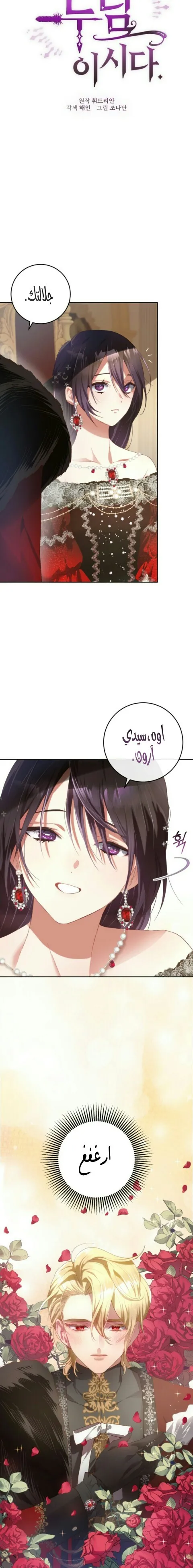 Read Crowning a Spoiled Prince AR Manga Online