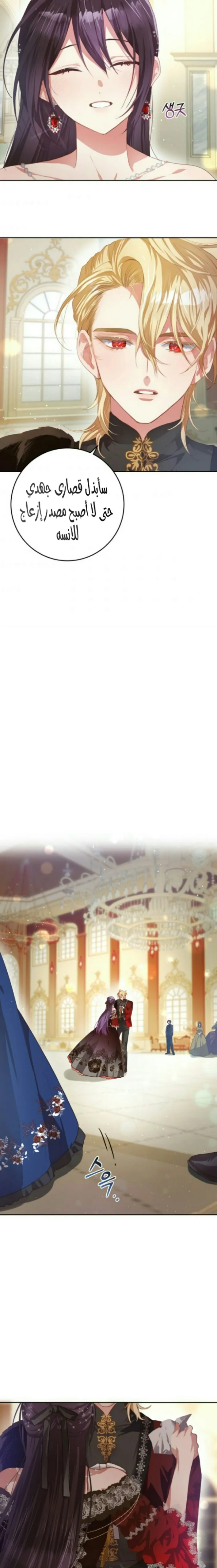 Read Crowning a Spoiled Prince AR Manga Online