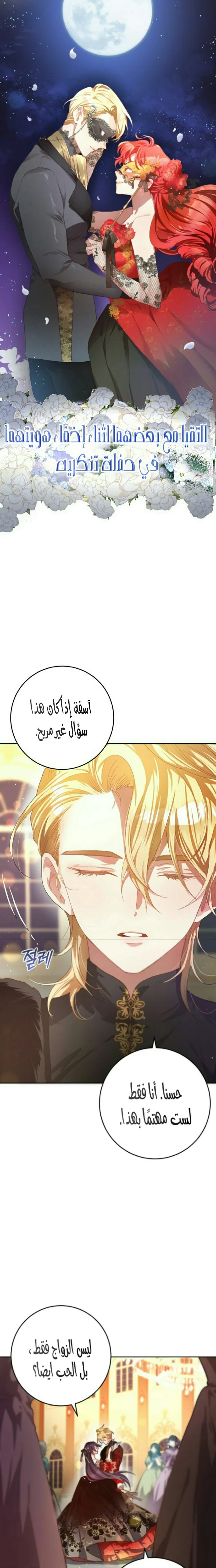 Read Crowning a Spoiled Prince AR Manga Online