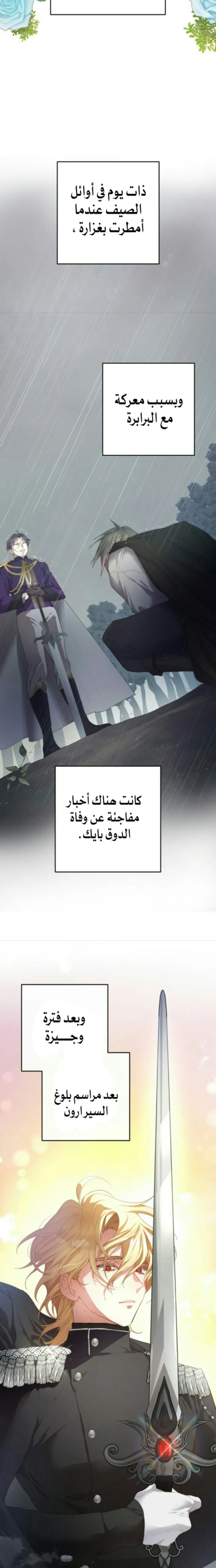 Read Crowning a Spoiled Prince AR Manga Online
