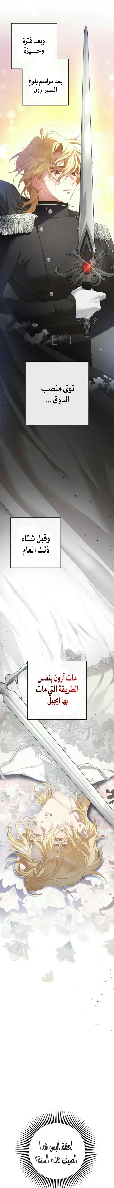 Read Crowning a Spoiled Prince AR Manga Online