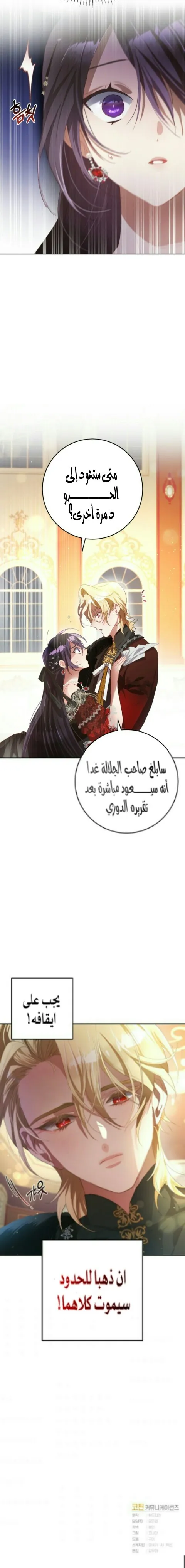 Read Crowning a Spoiled Prince AR Manga Online