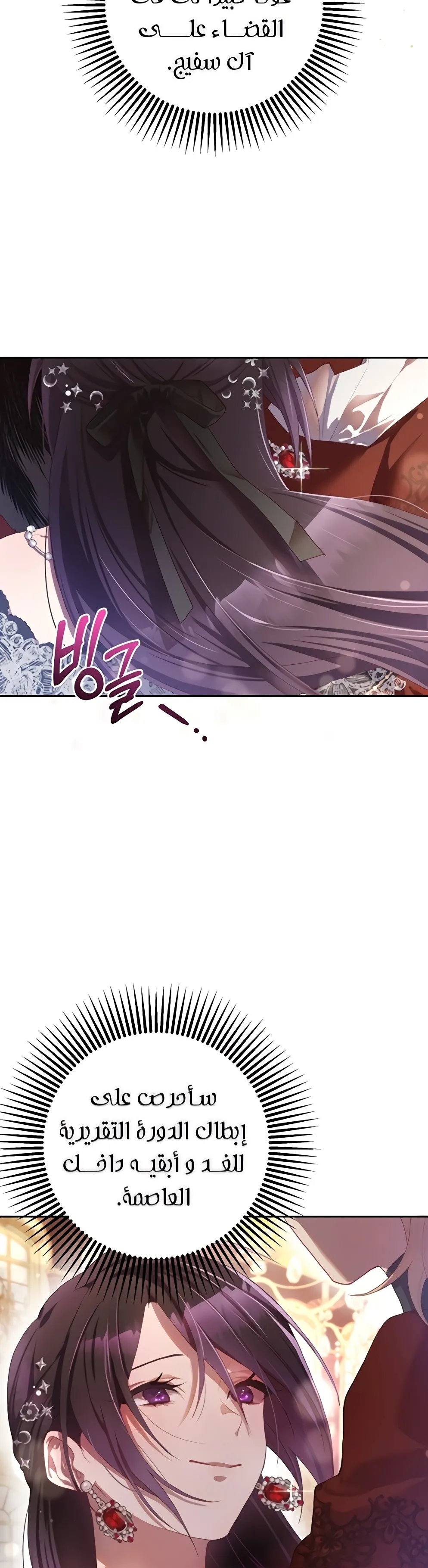 Read Crowning a Spoiled Prince AR Manga Online