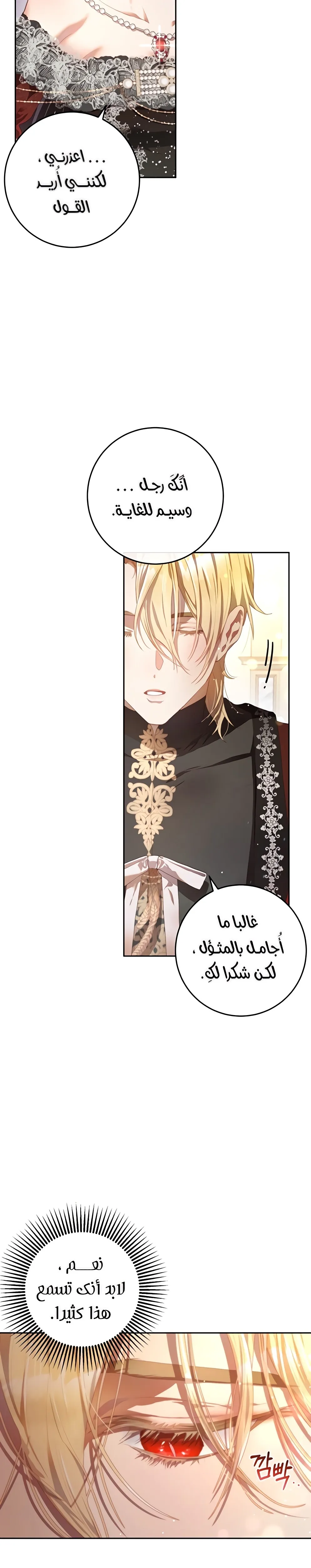 Read Crowning a Spoiled Prince AR Manga Online