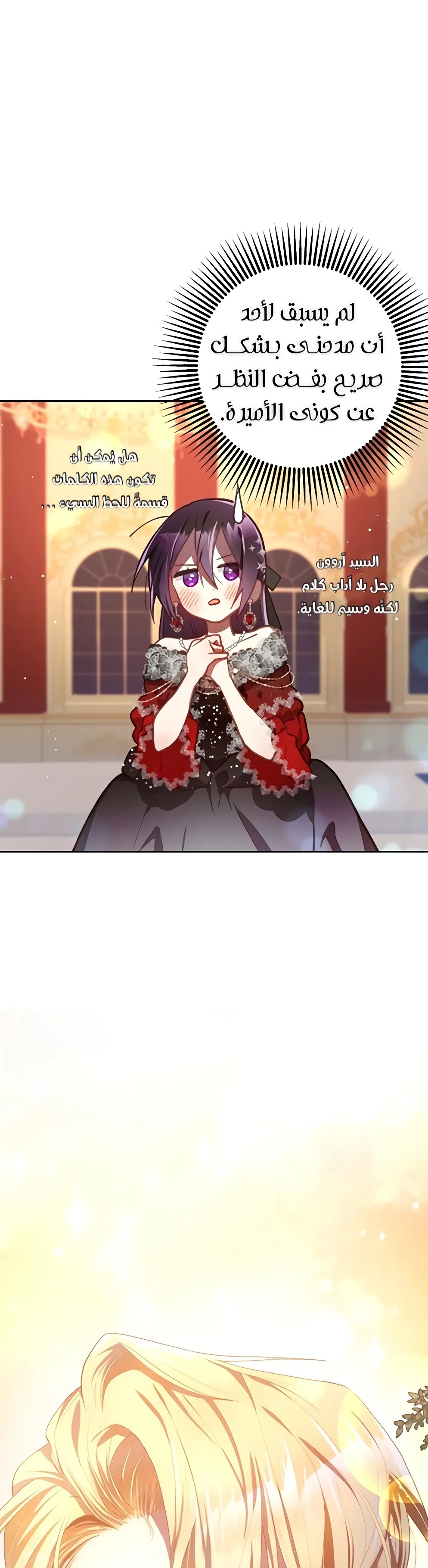 Read Crowning a Spoiled Prince AR Manga Online