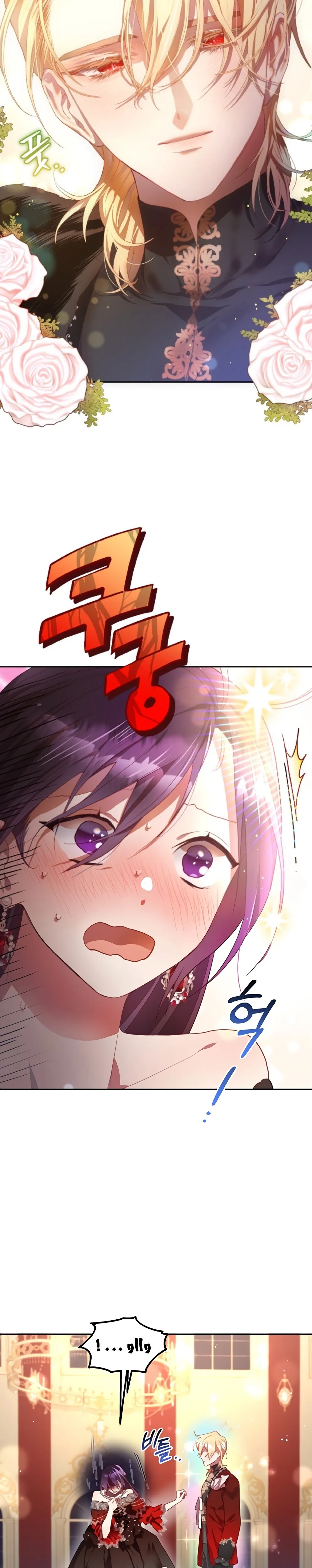 Read Crowning a Spoiled Prince AR Manga Online