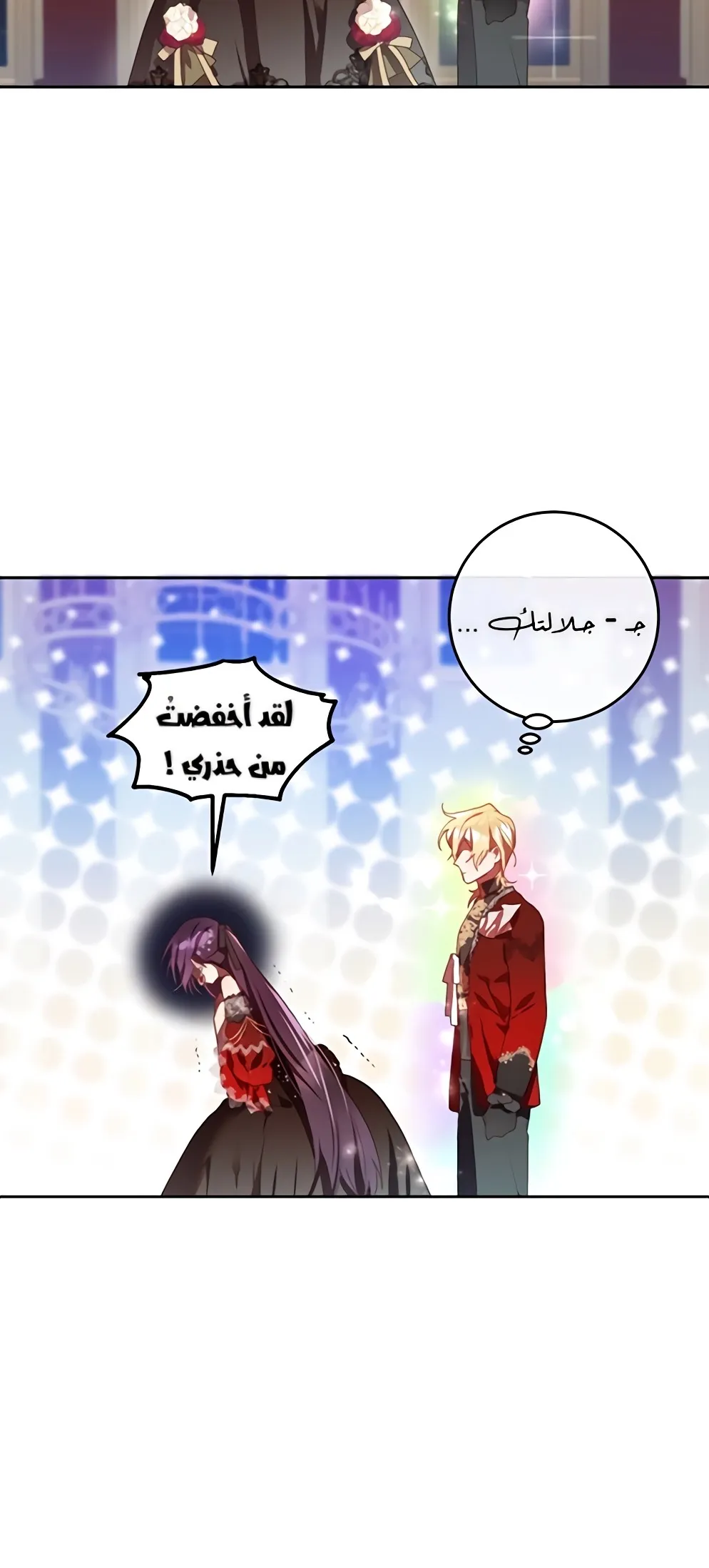 Read Crowning a Spoiled Prince AR Manga Online