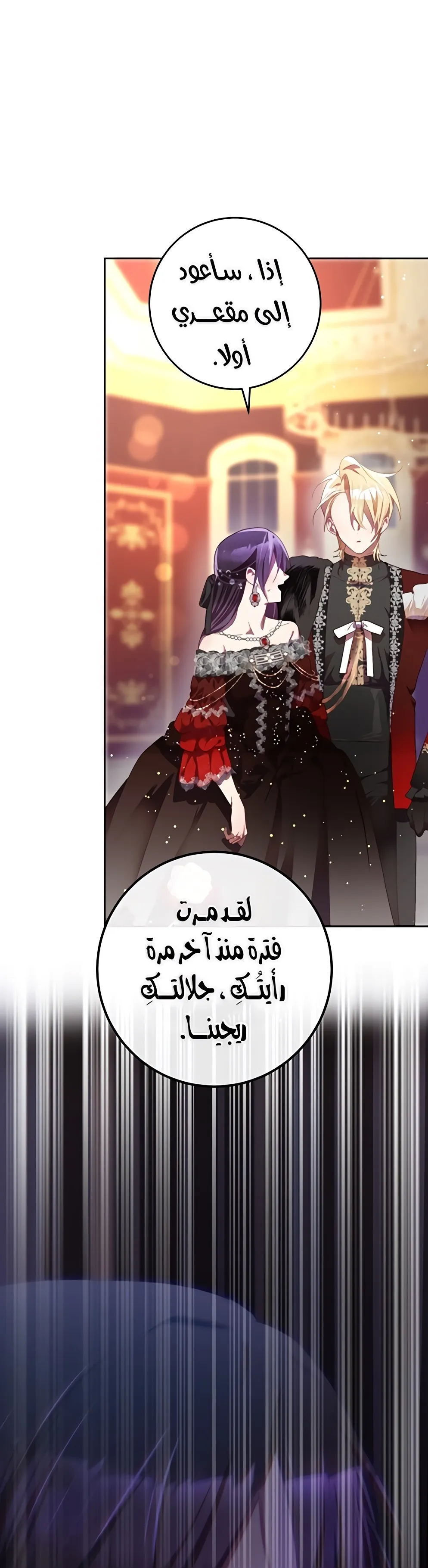 Read Crowning a Spoiled Prince AR Manga Online