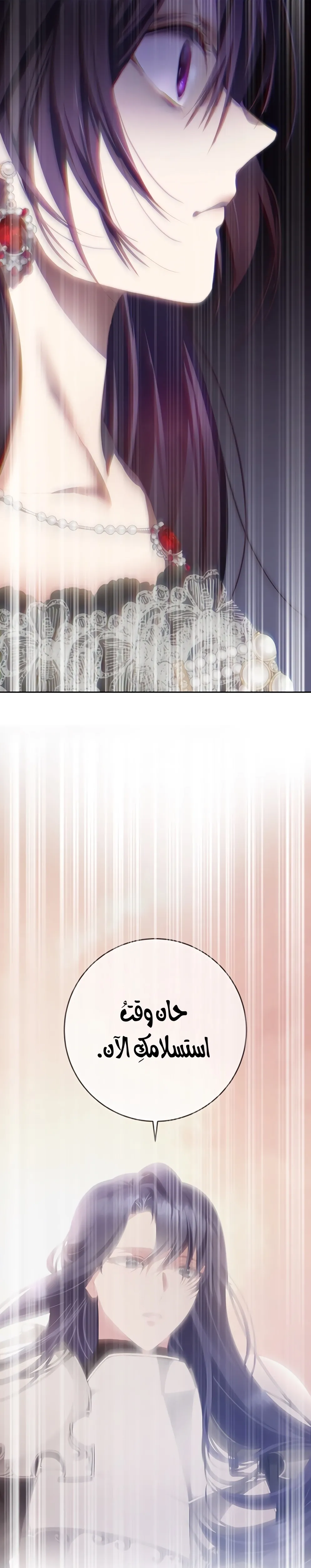 Read Crowning a Spoiled Prince AR Manga Online