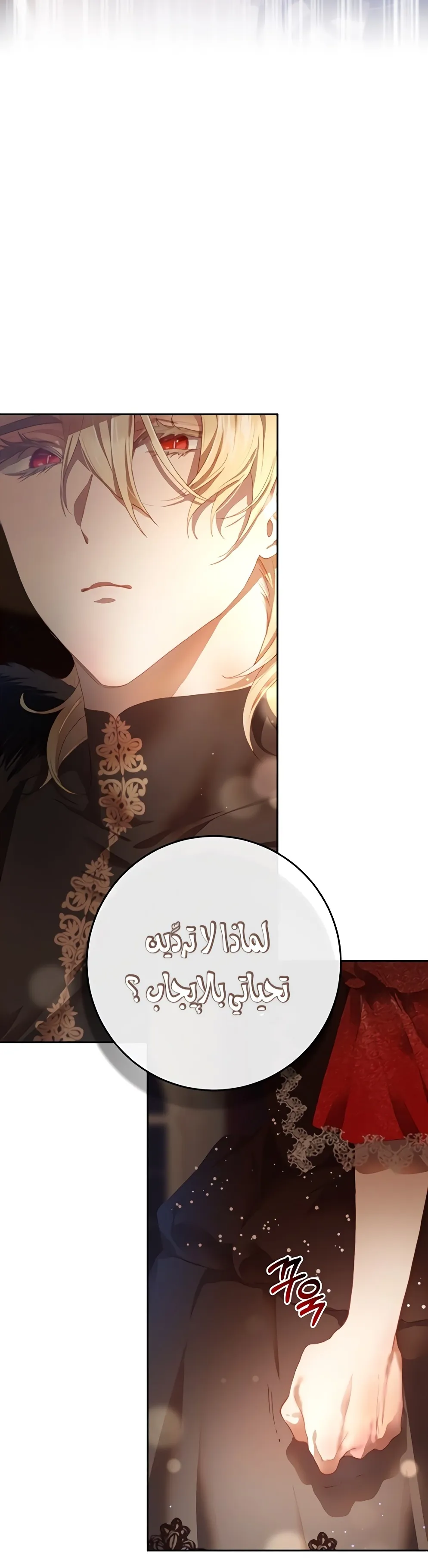 Read Crowning a Spoiled Prince AR Manga Online