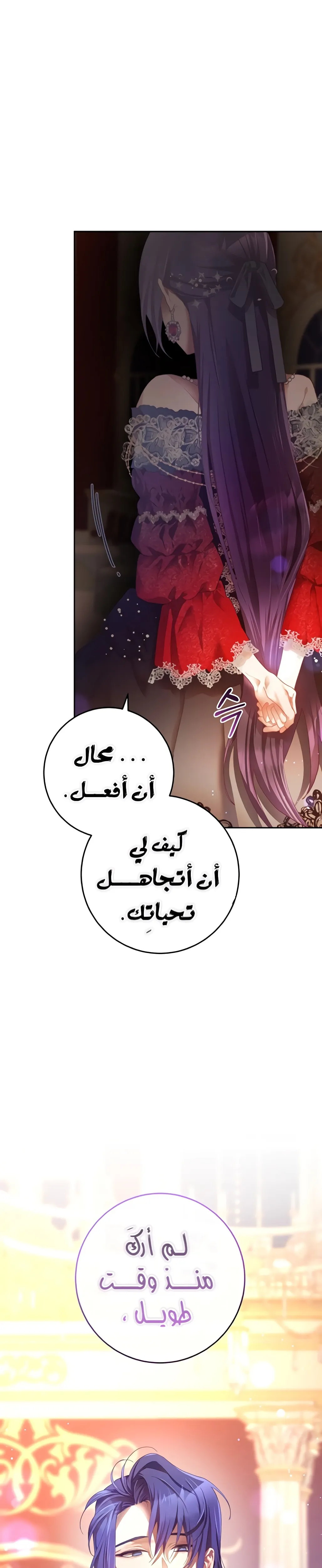Read Crowning a Spoiled Prince AR Manga Online