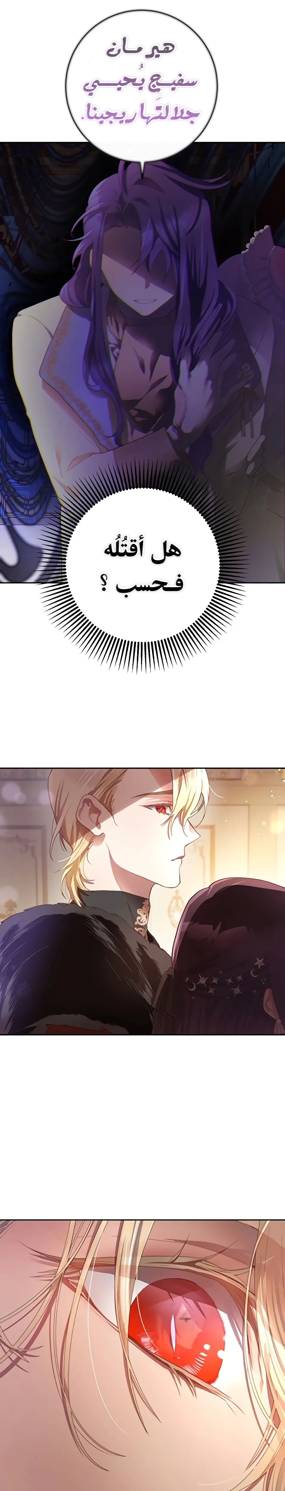 Read Crowning a Spoiled Prince AR Manga Online