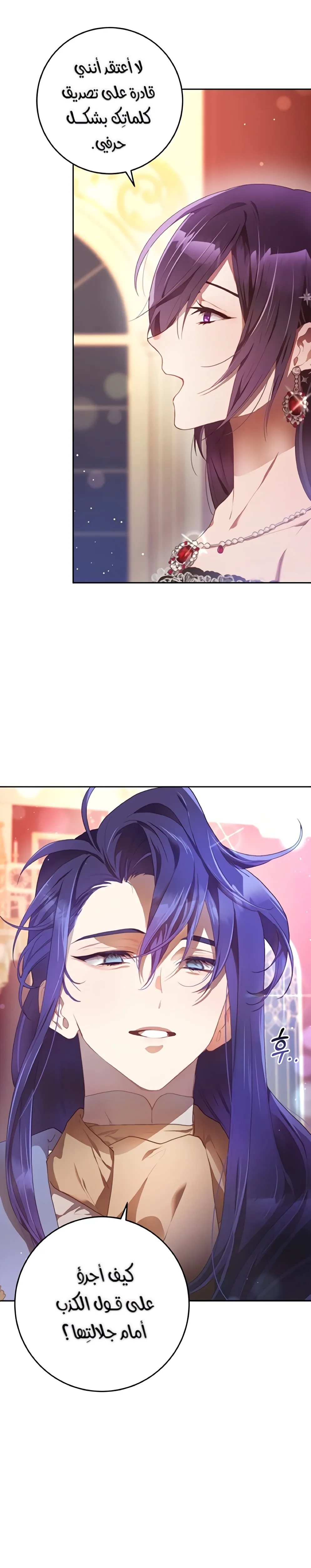 Read Crowning a Spoiled Prince AR Manga Online