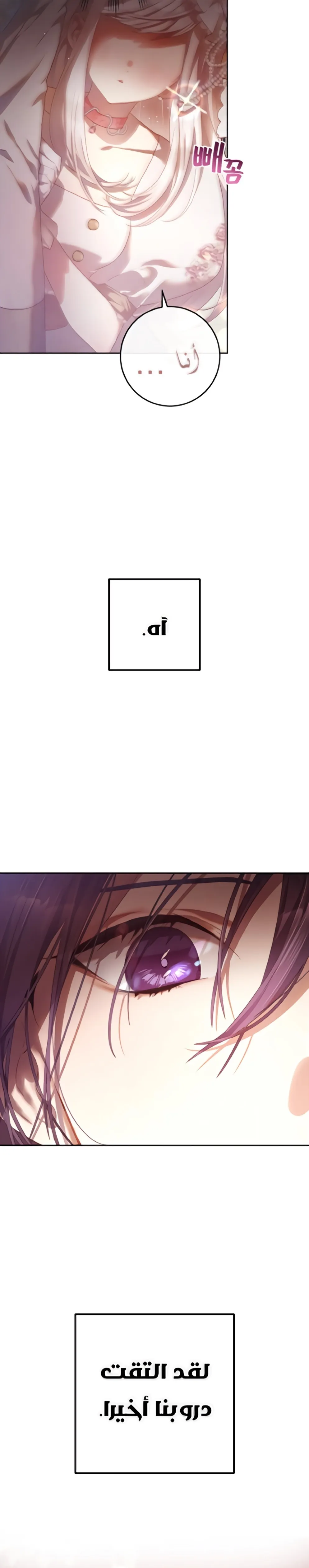 Read Crowning a Spoiled Prince AR Manga Online