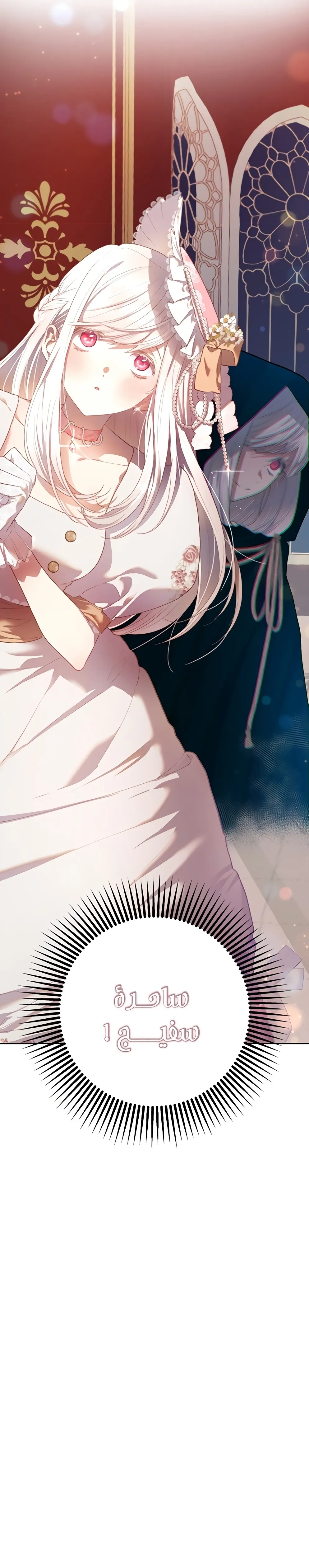 Read Crowning a Spoiled Prince AR Manga Online
