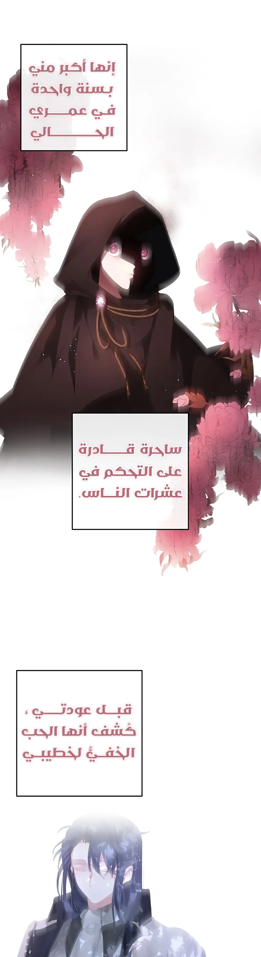 Read Crowning a Spoiled Prince AR Manga Online