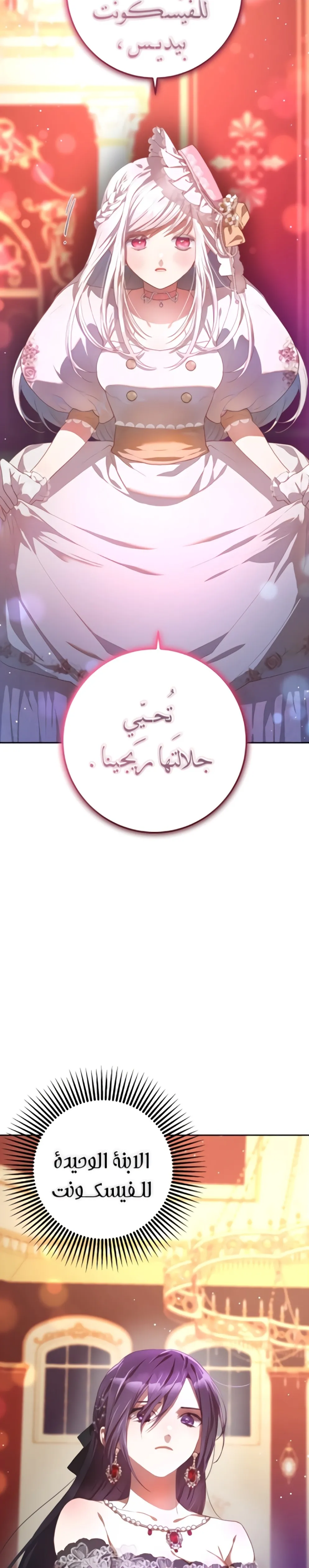 Read Crowning a Spoiled Prince AR Manga Online