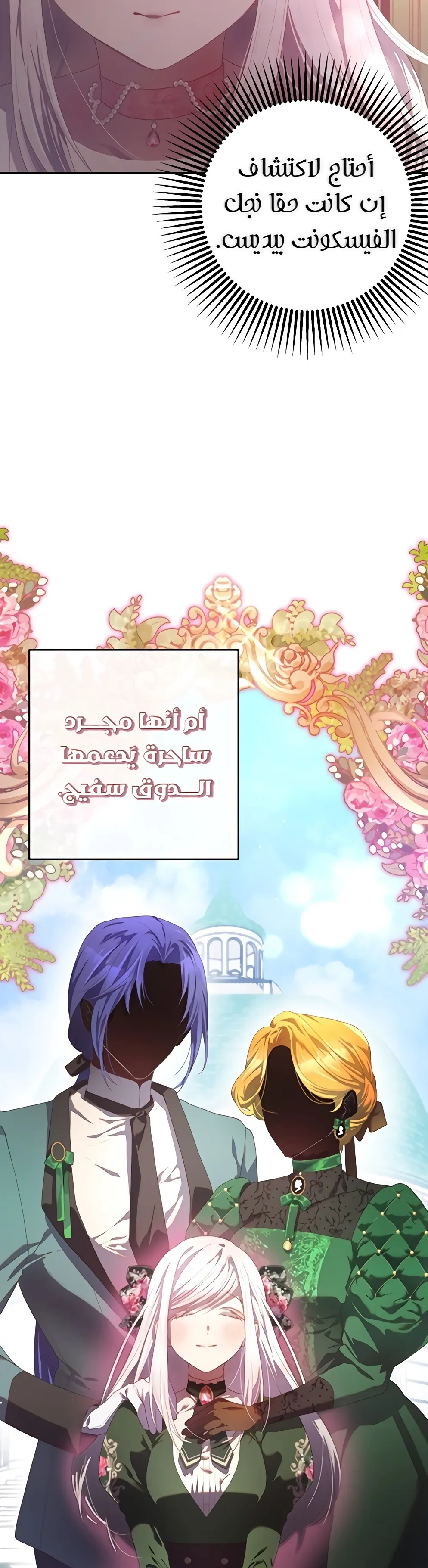 Read Crowning a Spoiled Prince AR Manga Online