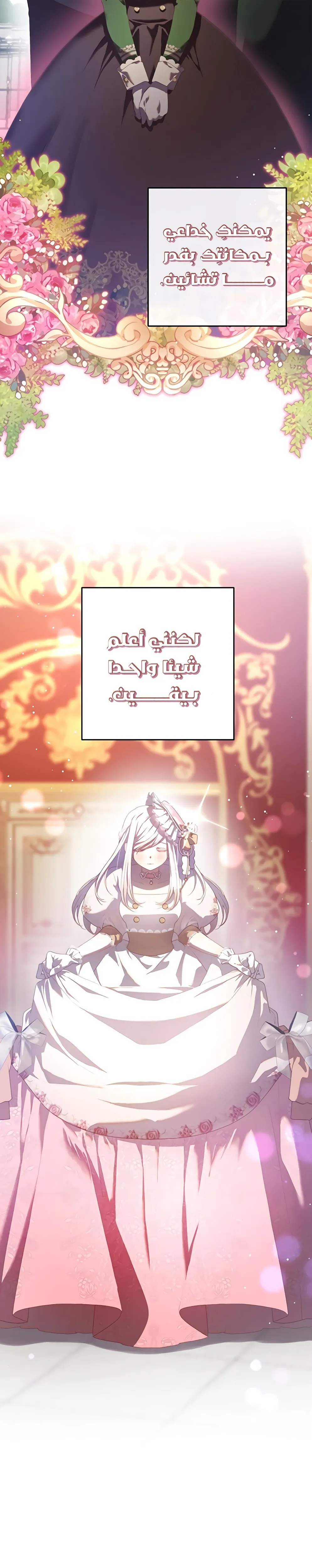 Read Crowning a Spoiled Prince AR Manga Online