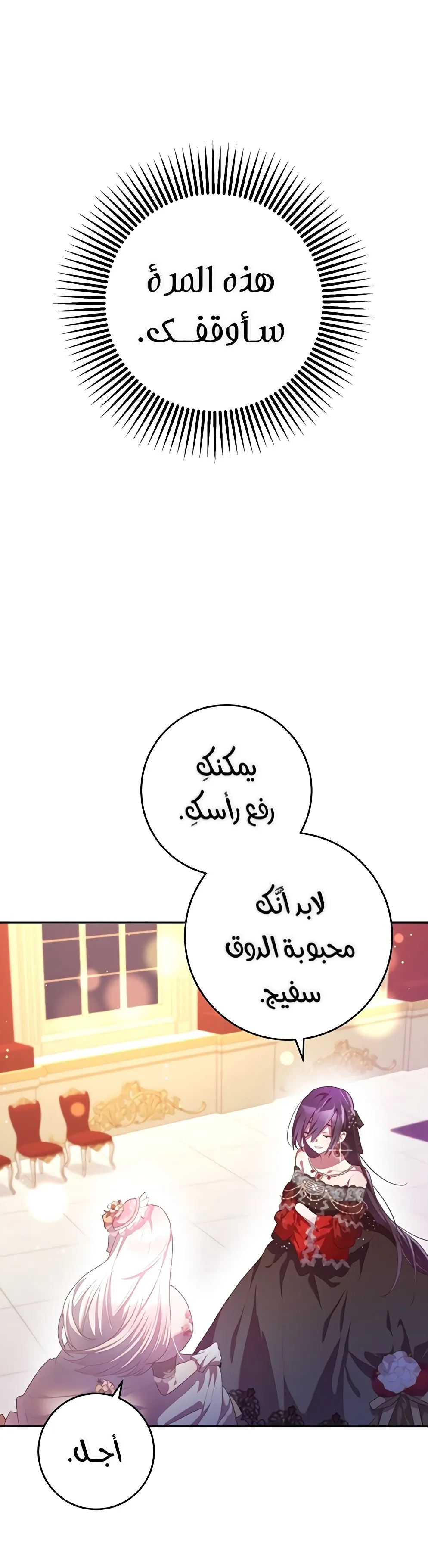 Read Crowning a Spoiled Prince AR Manga Online