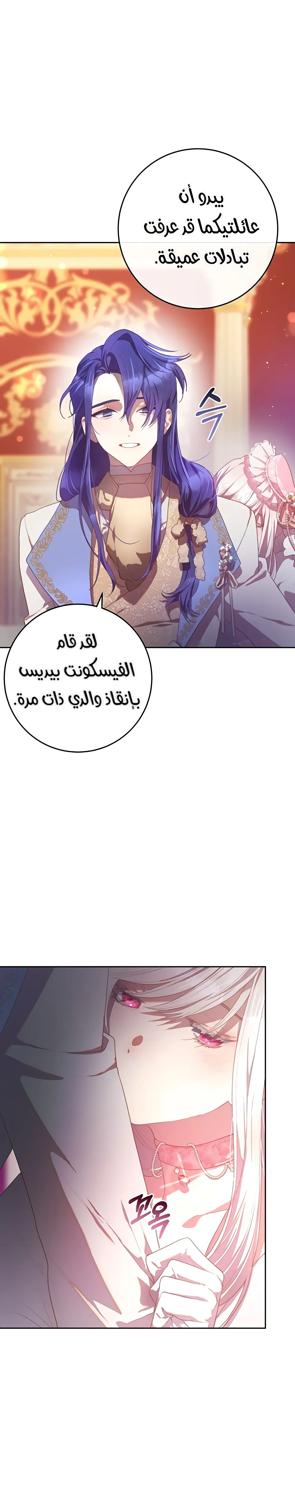 Read Crowning a Spoiled Prince AR Manga Online