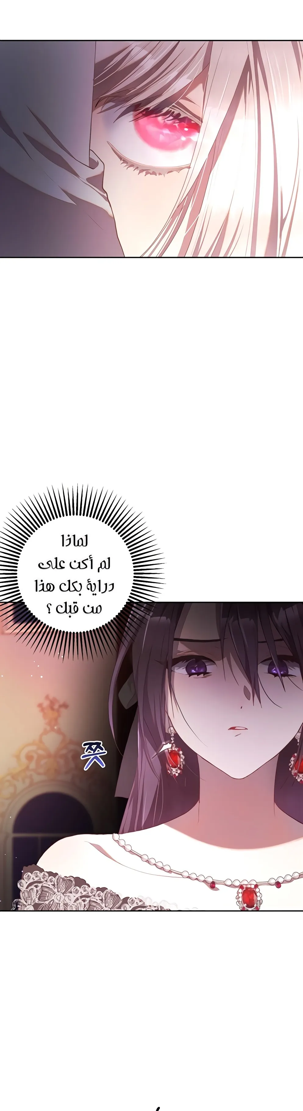 Read Crowning a Spoiled Prince AR Manga Online