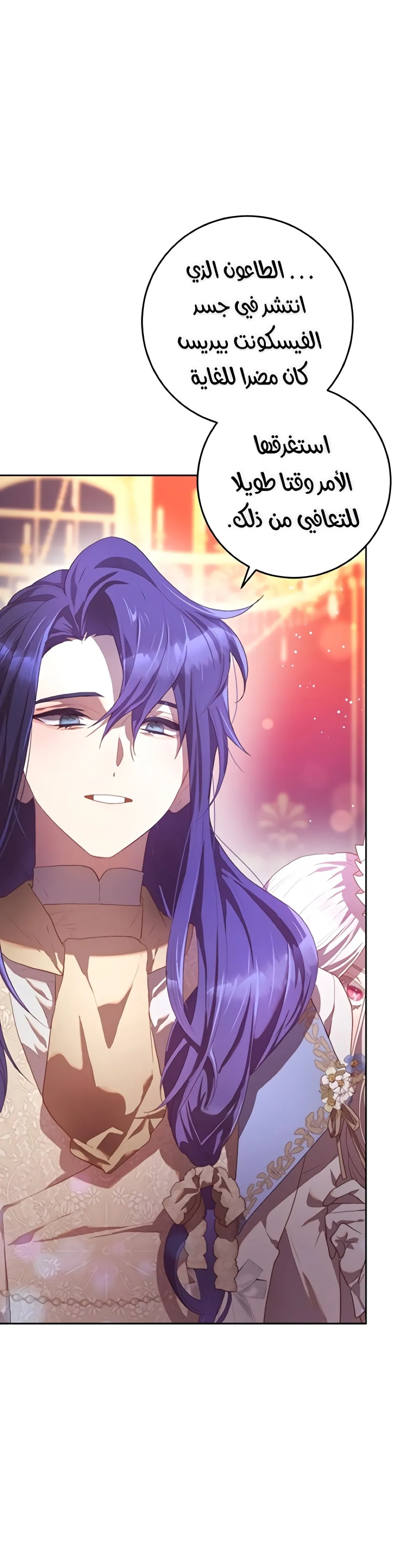 Read Crowning a Spoiled Prince AR Manga Online