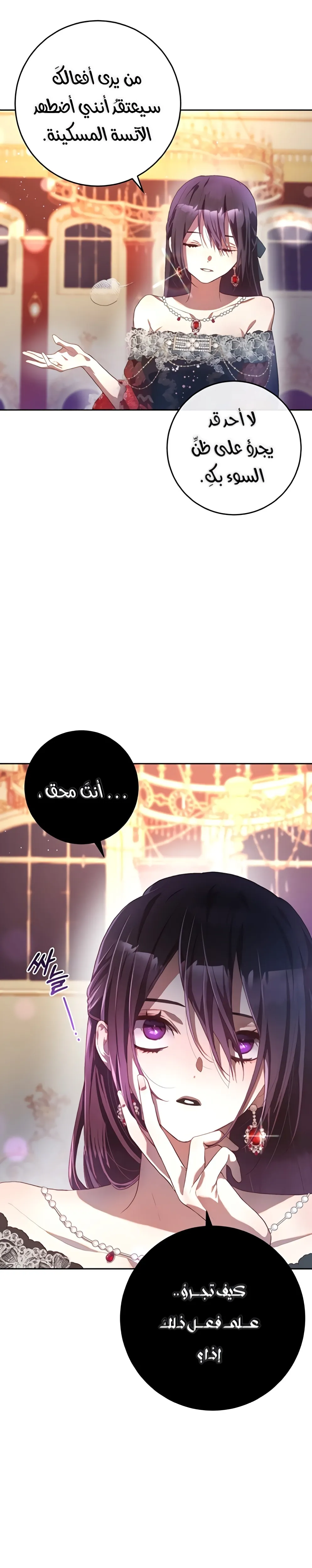 Read Crowning a Spoiled Prince AR Manga Online