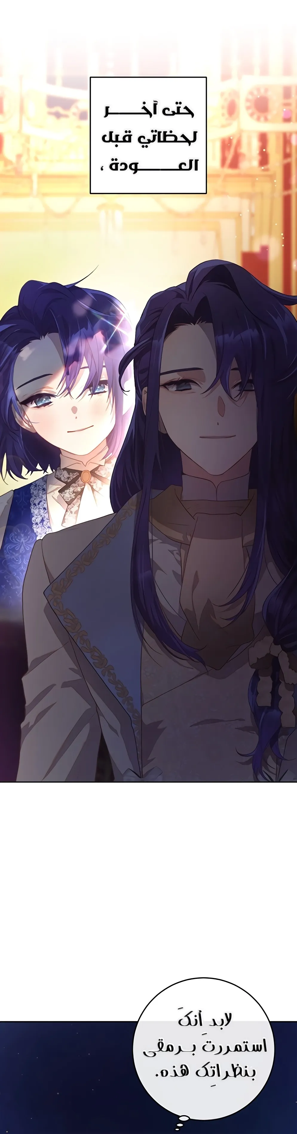 Read Crowning a Spoiled Prince AR Manga Online