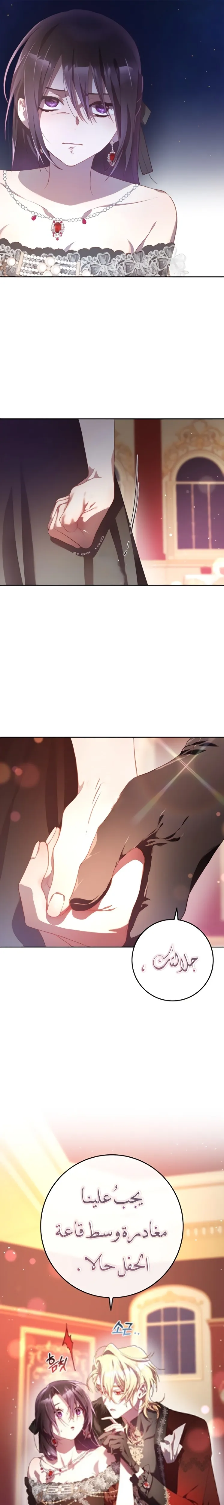Read Crowning a Spoiled Prince AR Manga Online