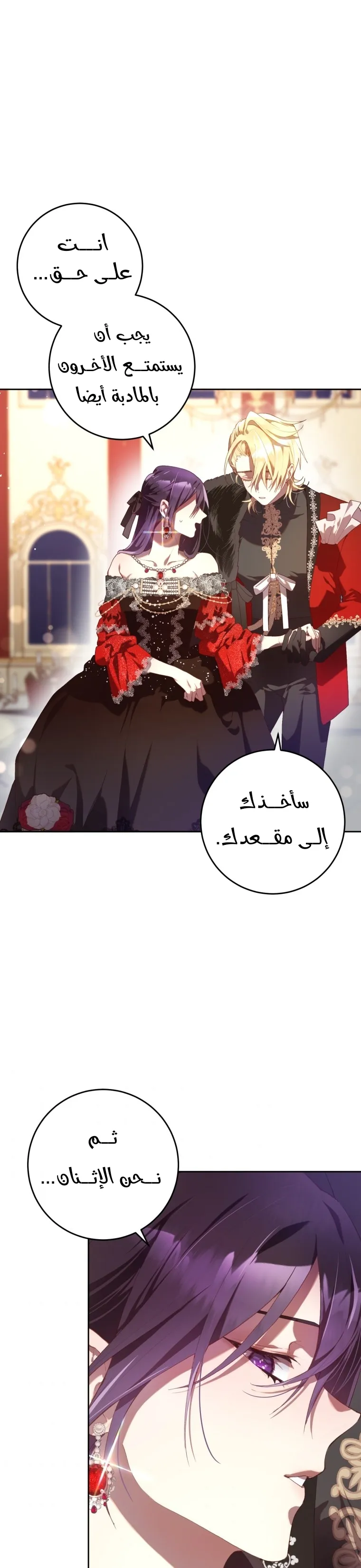 Read Crowning a Spoiled Prince AR Manga Online