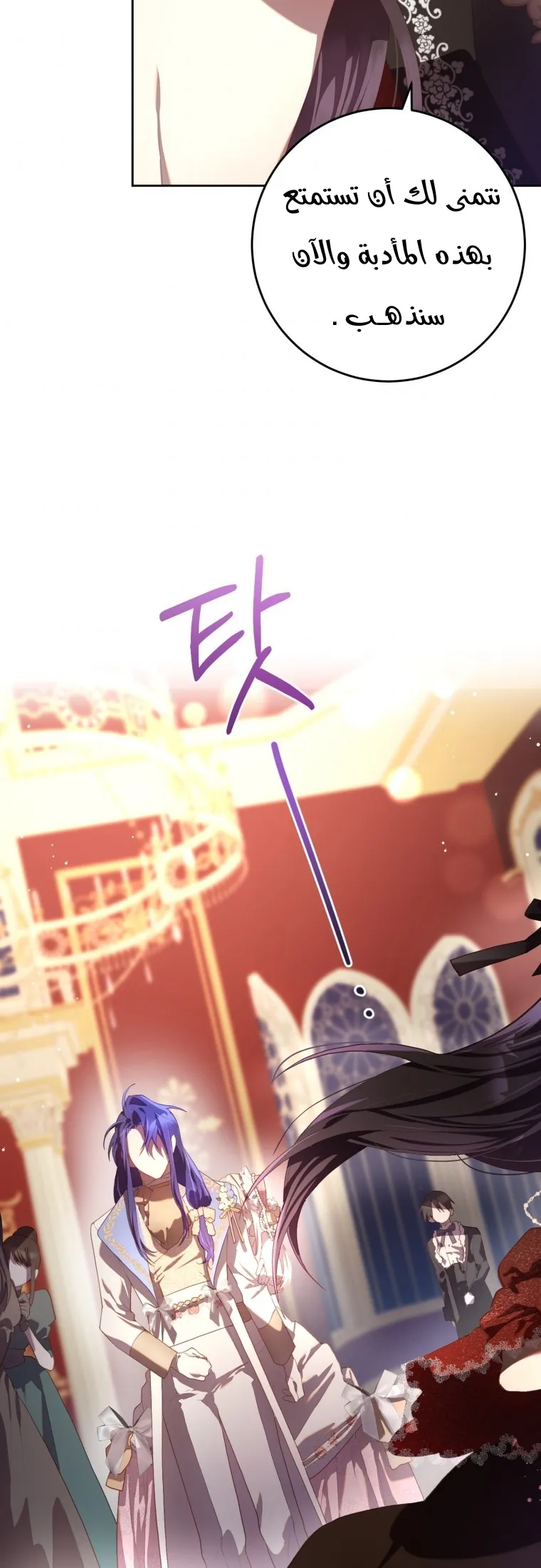 Read Crowning a Spoiled Prince AR Manga Online