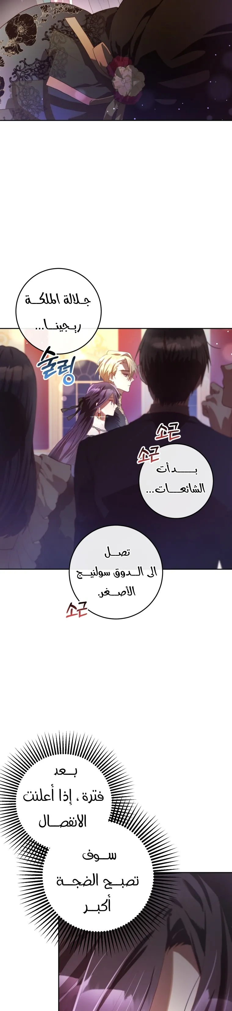 Read Crowning a Spoiled Prince AR Manga Online