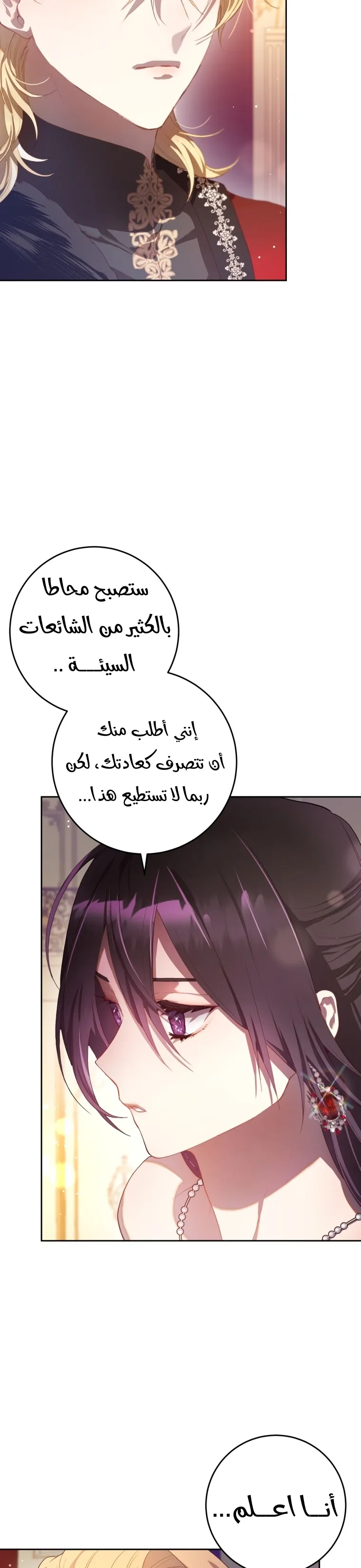 Read Crowning a Spoiled Prince AR Manga Online