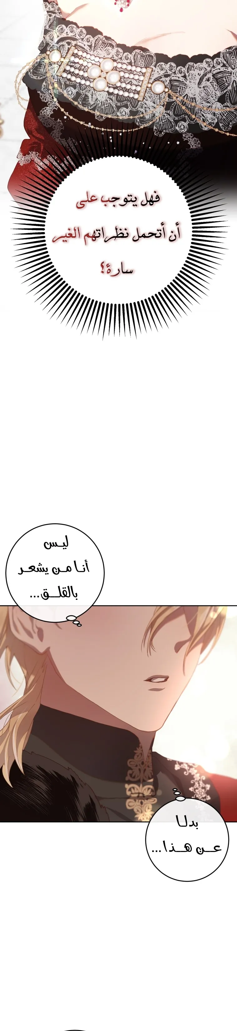 Read Crowning a Spoiled Prince AR Manga Online