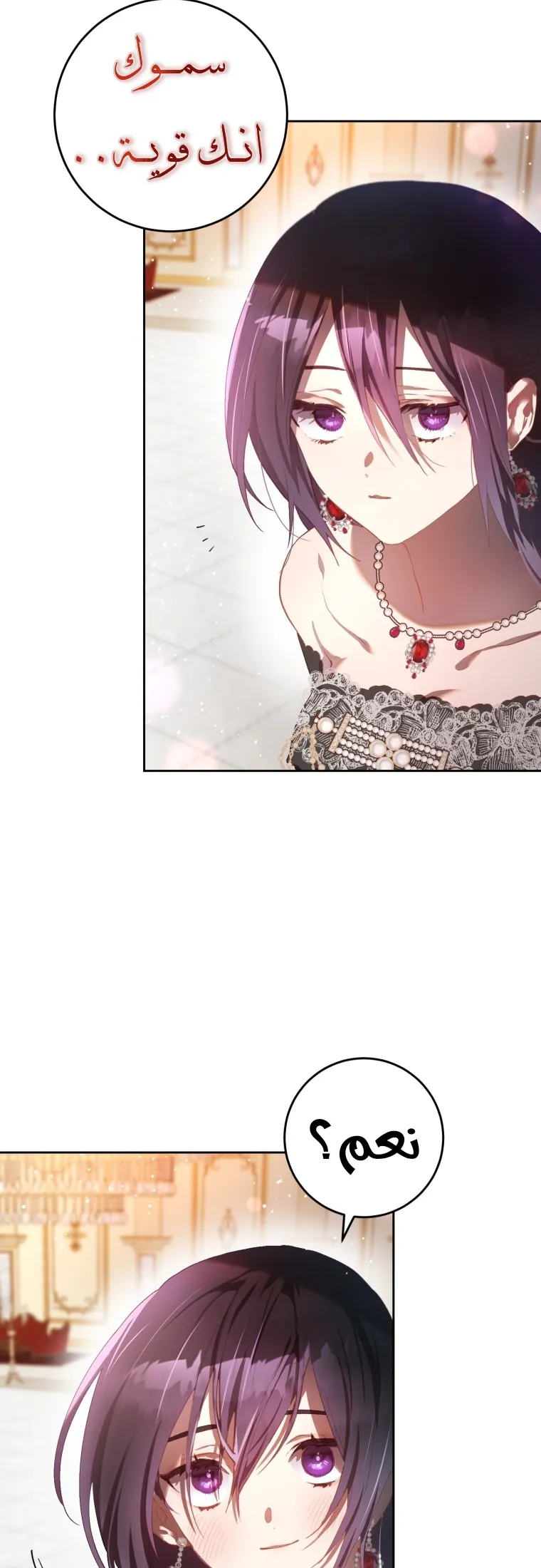 Read Crowning a Spoiled Prince AR Manga Online