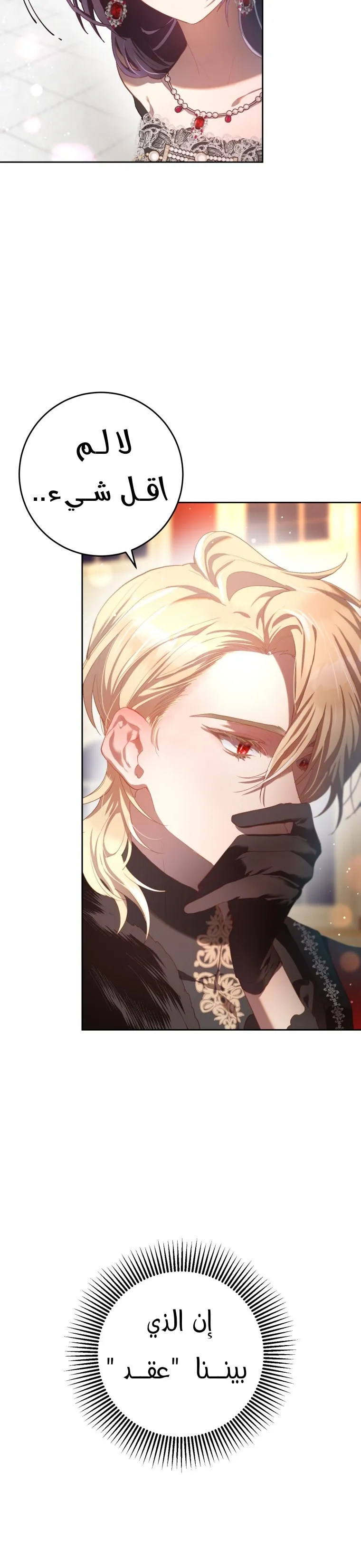Read Crowning a Spoiled Prince AR Manga Online