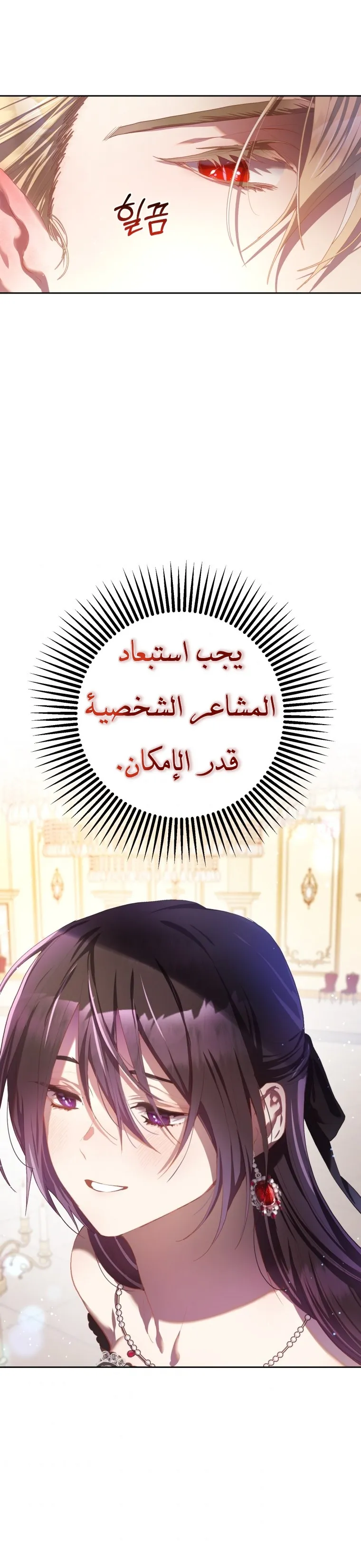 Read Crowning a Spoiled Prince AR Manga Online