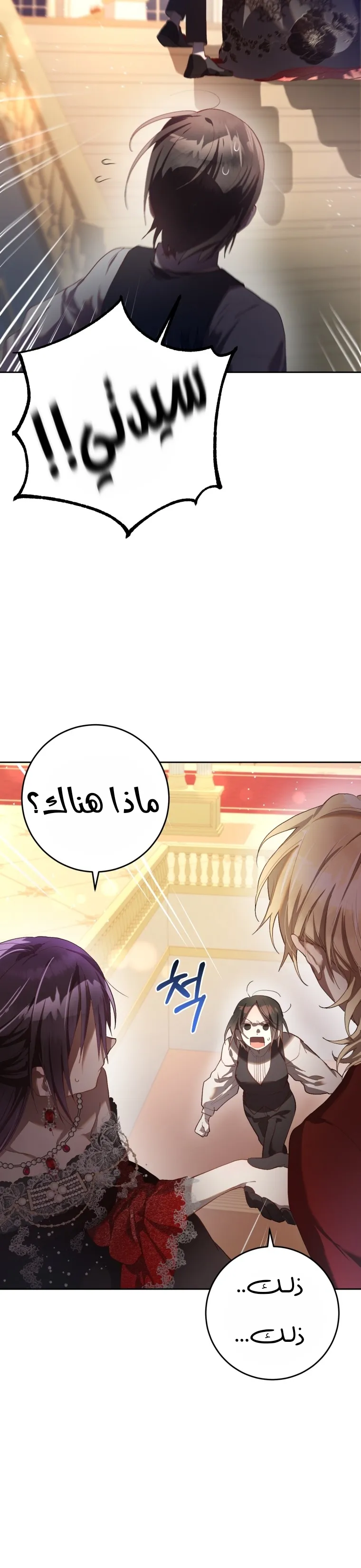 Read Crowning a Spoiled Prince AR Manga Online