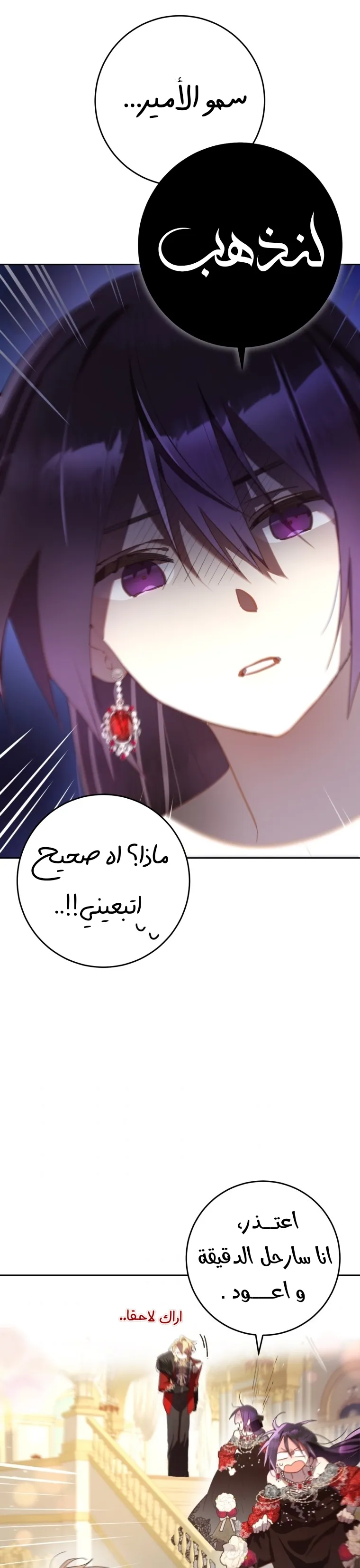 Read Crowning a Spoiled Prince AR Manga Online