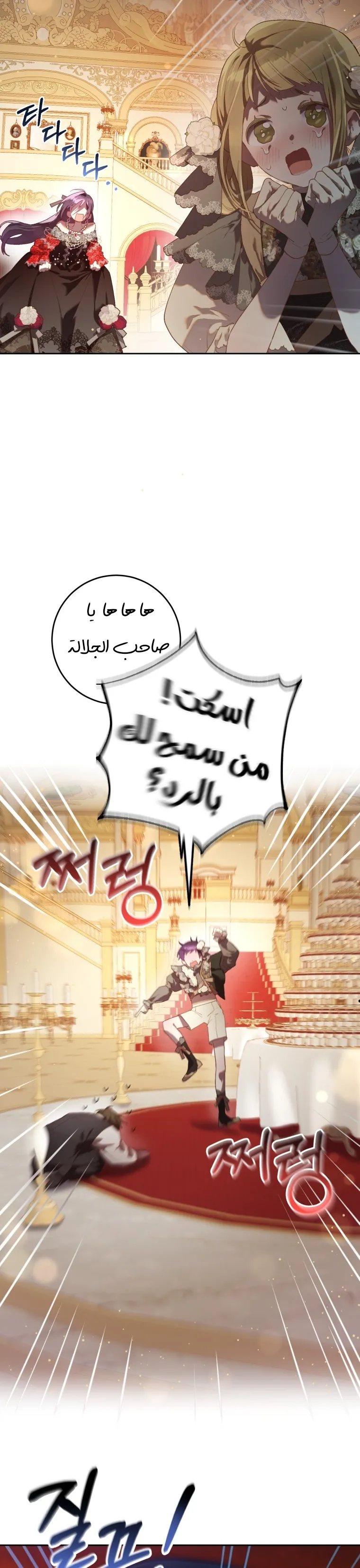 Read Crowning a Spoiled Prince AR Manga Online